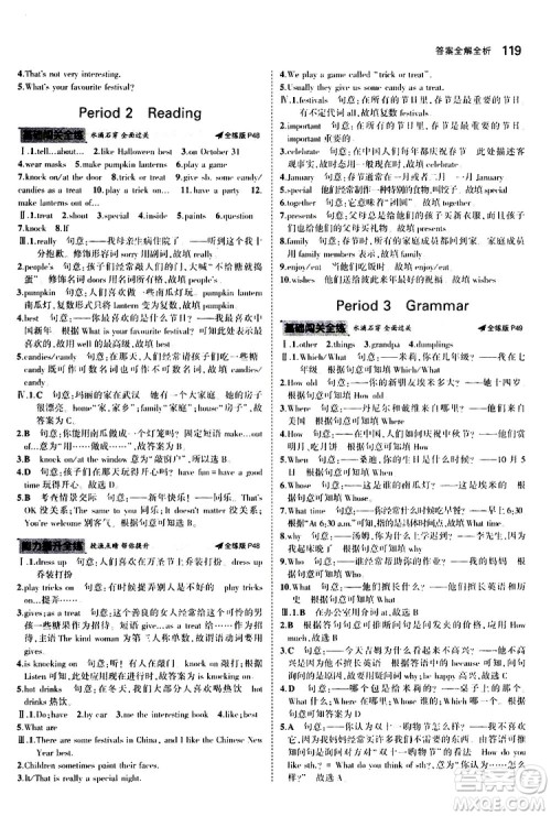 曲一线2020版5年中考3年模拟初中英语七年级上册全练版牛津版参考答案 曲一线2020版5年中考3年模拟初中英语七年级上册全练版牛津版参考答案