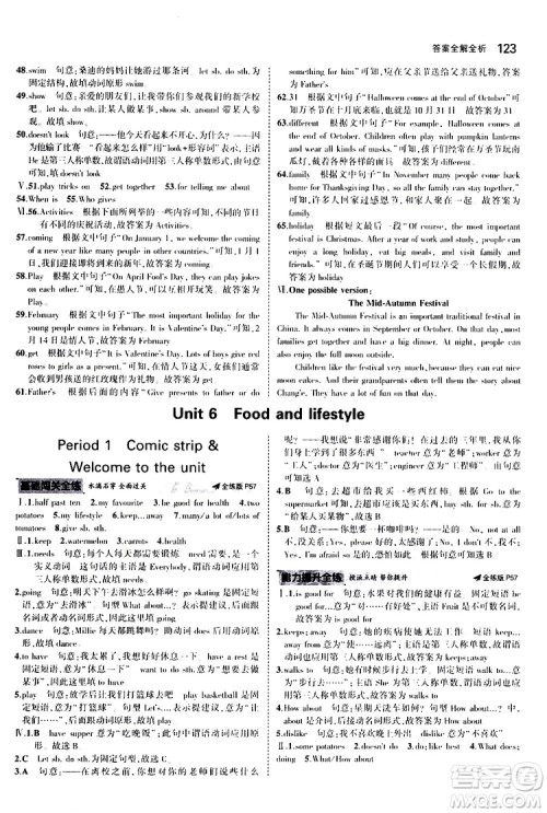 曲一线2020版5年中考3年模拟初中英语七年级上册全练版牛津版参考答案