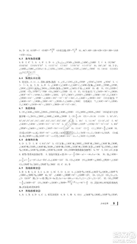 宁波出版社2019新课标学习方法指导丛书七年级数学上册浙教版答案 宁波出版社2019新课标学习方法指导丛书七年级数学上册浙教版答案