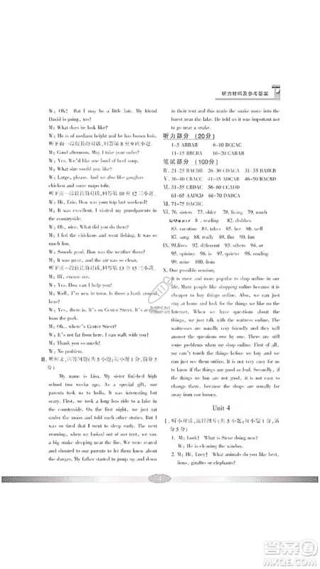 宁波出版社2019新课标学习方法指导丛书八年级英语上册人教版答案 宁波出版社2019新课标学习方法指导丛书八年级英语上册人教版答案