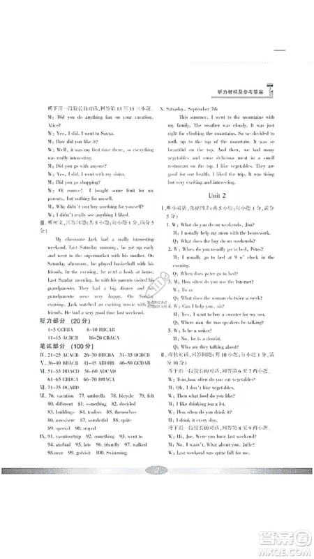 宁波出版社2019新课标学习方法指导丛书八年级英语上册人教版答案 宁波出版社2019新课标学习方法指导丛书八年级英语上册人教版答案