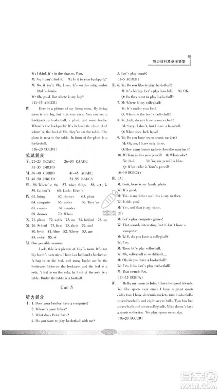 宁波出版社2019新课标学习方法指导丛书7年级英语上册人教版答案 宁波出版社2019新课标学习方法指导丛书7年级英语上册人教版答案