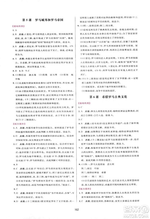 2019三维数字课堂九年级世界历史上册人教版答案 2019三维数字课堂九年级世界历史上册人教版答案