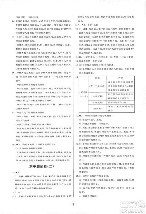 2019三维数字课堂九年级世界历史上册人教版答案 2019三维数字课堂九年级世界历史上册人教版答案