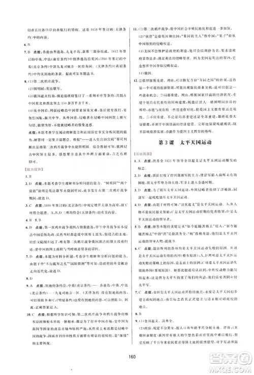 2019三维数字课堂八年级中国历史上册人教版答案