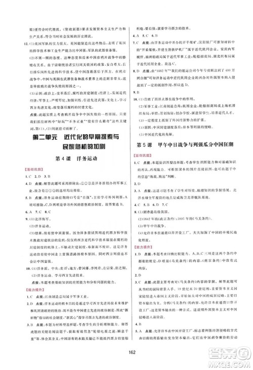 2019三维数字课堂八年级中国历史上册人教版答案 2019三维数字课堂八年级中国历史上册人教版答案