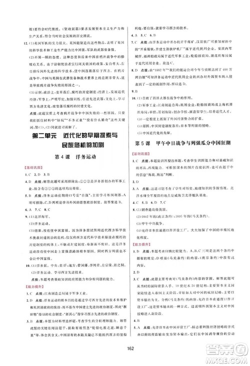 2019三维数字课堂八年级中国历史上册人教版答案