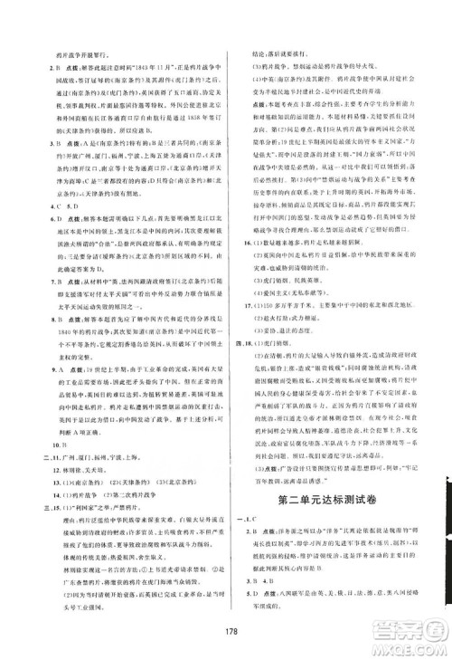 2019三维数字课堂八年级中国历史上册人教版答案