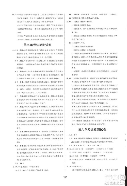 2019三维数字课堂八年级中国历史上册人教版答案