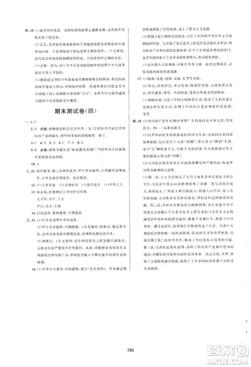 2019三维数字课堂八年级中国历史上册人教版答案