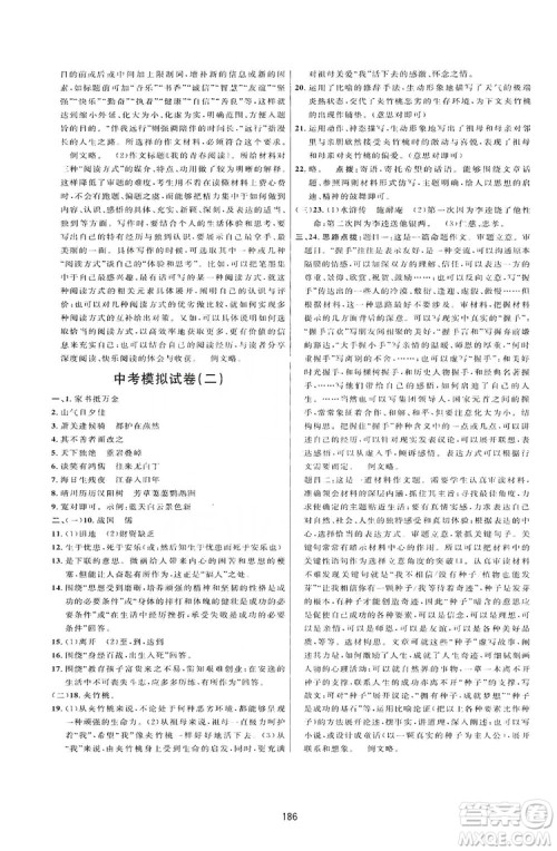 2019三维数字课堂八年级语文上册人教版答案