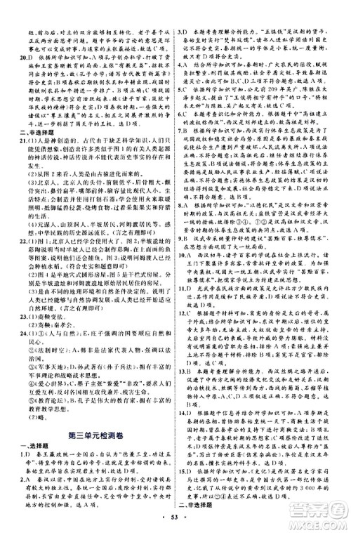 2019年初中同步学习目标与检测历史七年级上册人教版参考答案 2019年初中同步学习目标与检测历史七年级上册人教版参考答案