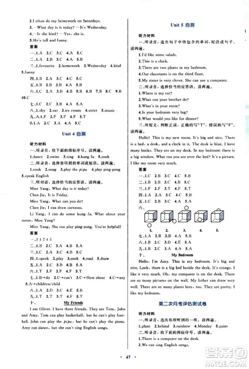 2019年小学同步学习目标与检测英语五年级上册人教版参考答案 2019年小学同步学习目标与检测英语五年级上册人教版参考答案