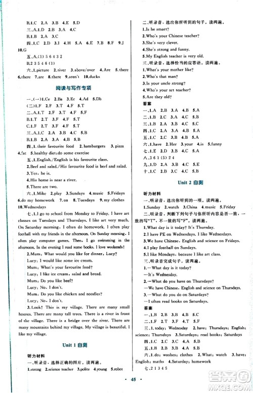 2019年小学同步学习目标与检测英语五年级上册人教版参考答案 2019年小学同步学习目标与检测英语五年级上册人教版参考答案