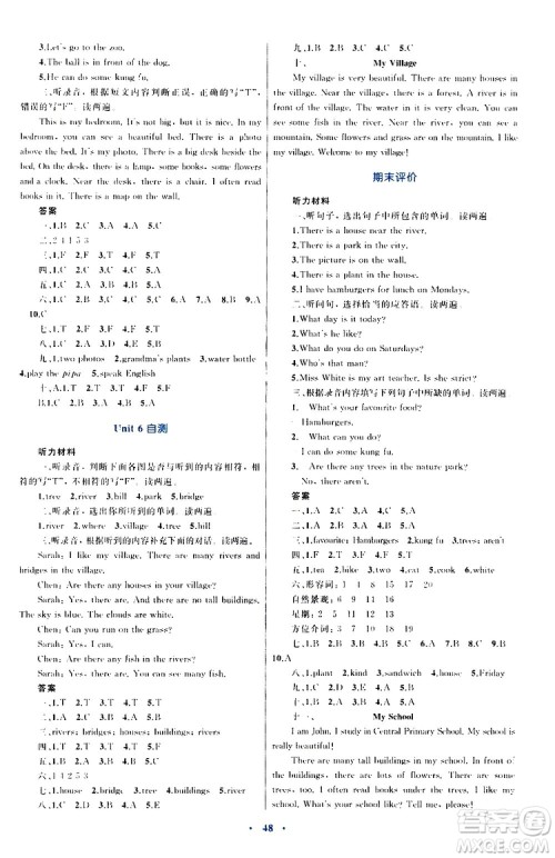 2019年小学同步学习目标与检测英语五年级上册人教版参考答案 2019年小学同步学习目标与检测英语五年级上册人教版参考答案