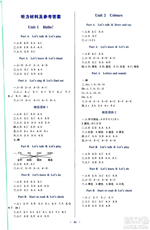 2019年小学同步学习目标与检测英语三年级上册人教版参考答案