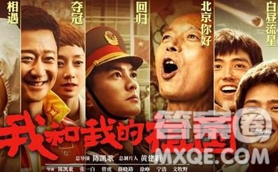 我和我的祖国电影观后感800字 电影我和我的祖国观后感800字