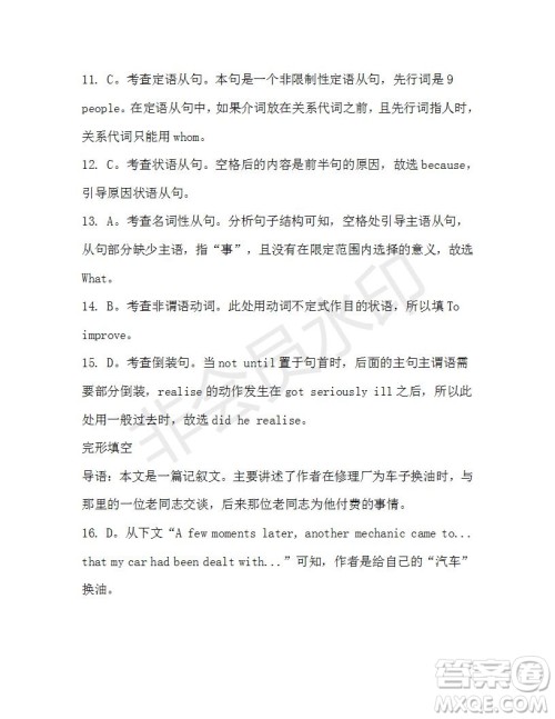 学生双语报2019-2020学年高一W版天津专版第4期测试题参考答案 学生双语报2019-2020学年高一W版天津专版第4期测试题参考答案