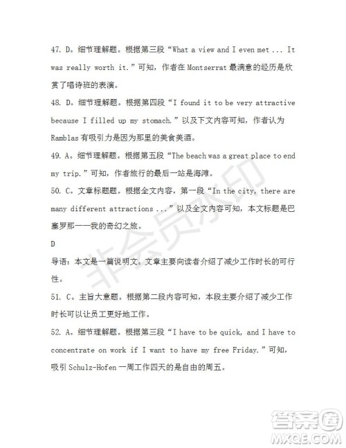 学生双语报2019-2020学年高一W版天津专版第4期测试题参考答案 学生双语报2019-2020学年高一W版天津专版第4期测试题参考答案