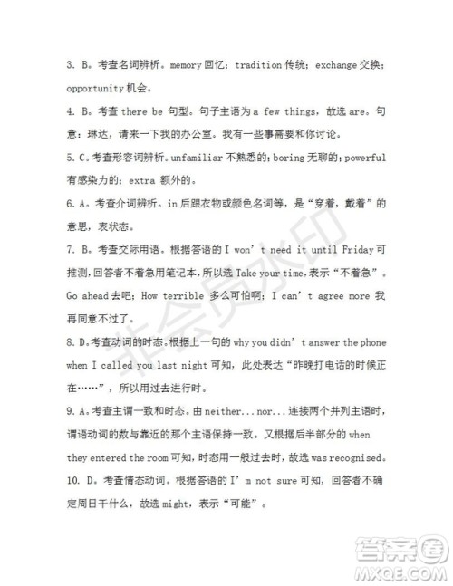 学生双语报2019-2020学年高一W版天津专版第4期测试题参考答案 学生双语报2019-2020学年高一W版天津专版第4期测试题参考答案