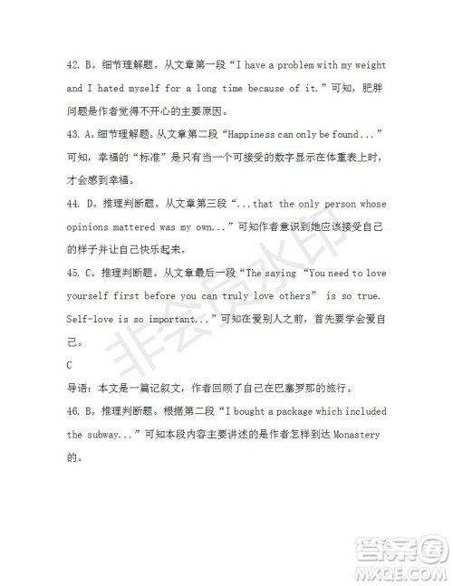 学生双语报2019-2020学年高一W版天津专版第4期测试题参考答案 学生双语报2019-2020学年高一W版天津专版第4期测试题参考答案