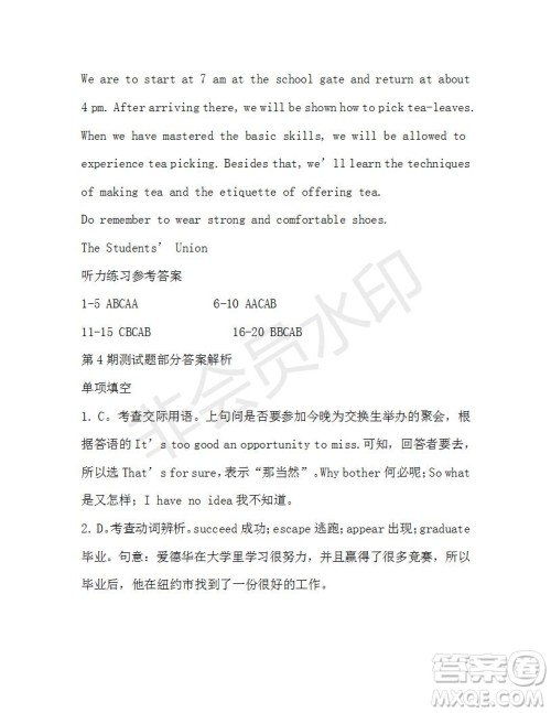 学生双语报2019-2020学年高一W版天津专版第4期测试题参考答案 学生双语报2019-2020学年高一W版天津专版第4期测试题参考答案