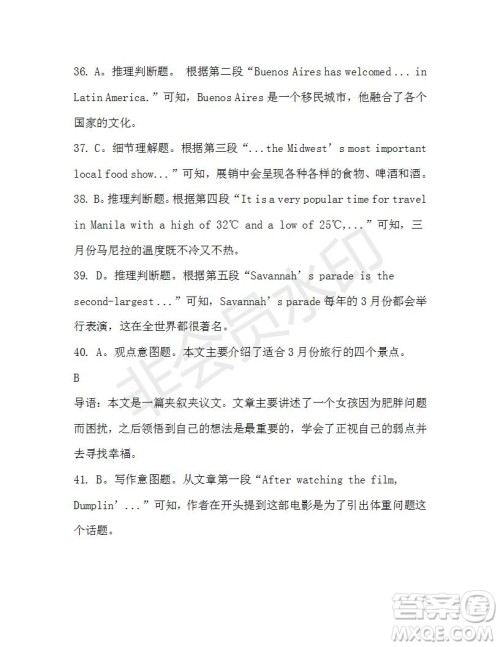 学生双语报2019-2020学年高一W版天津专版第4期测试题参考答案 学生双语报2019-2020学年高一W版天津专版第4期测试题参考答案