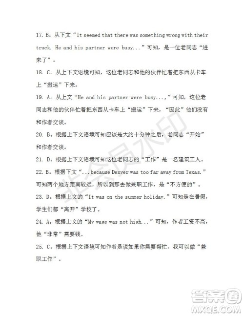 学生双语报2019-2020学年高一W版天津专版第4期测试题参考答案 学生双语报2019-2020学年高一W版天津专版第4期测试题参考答案