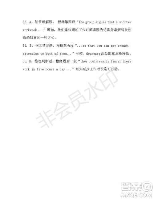 学生双语报2019-2020学年高一W版天津专版第4期测试题参考答案 学生双语报2019-2020学年高一W版天津专版第4期测试题参考答案