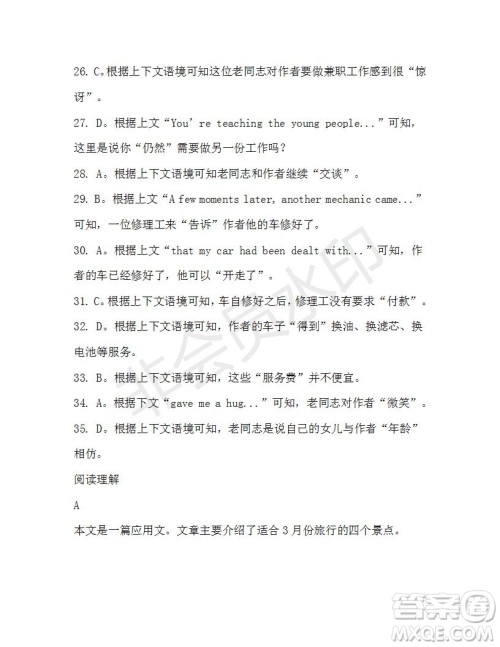 学生双语报2019-2020学年高一W版天津专版第4期测试题参考答案 学生双语报2019-2020学年高一W版天津专版第4期测试题参考答案