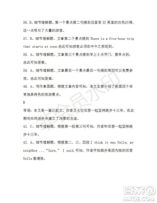 学生双语报2019-2020学年高一W版天津专版第5期测试题参考答案 学生双语报2019-2020学年高一W版天津专版第5期测试题参考答案