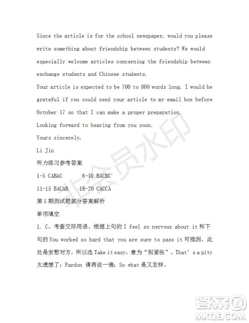 学生双语报2019-2020学年高一W版天津专版第5期测试题参考答案