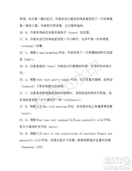 学生双语报2019-2020学年高一W版天津专版第5期测试题参考答案 学生双语报2019-2020学年高一W版天津专版第5期测试题参考答案