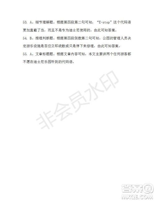 学生双语报2019-2020学年高一W版天津专版第5期测试题参考答案 学生双语报2019-2020学年高一W版天津专版第5期测试题参考答案