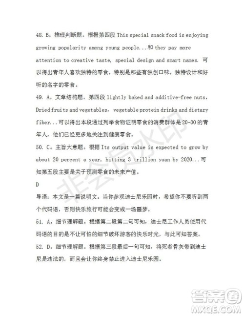 学生双语报2019-2020学年高一W版天津专版第5期测试题参考答案 学生双语报2019-2020学年高一W版天津专版第5期测试题参考答案