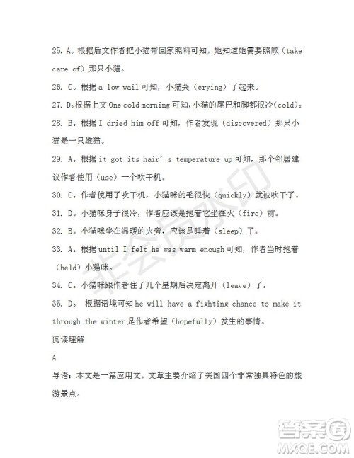 学生双语报2019-2020学年高一W版天津专版第5期测试题参考答案 学生双语报2019-2020学年高一W版天津专版第5期测试题参考答案