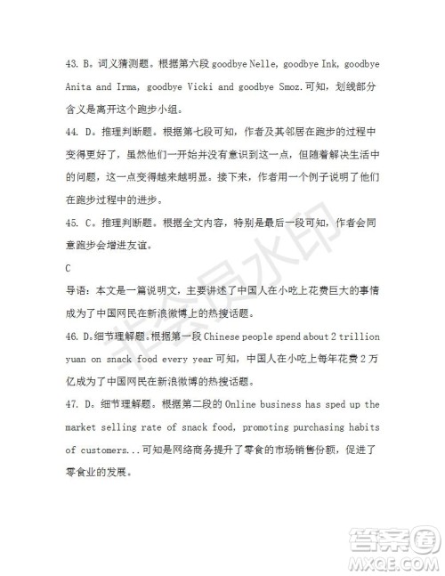 学生双语报2019-2020学年高一W版天津专版第5期测试题参考答案 学生双语报2019-2020学年高一W版天津专版第5期测试题参考答案