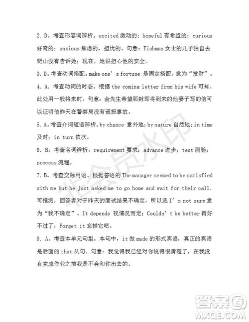 学生双语报2019-2020学年高一W版天津专版第5期测试题参考答案 学生双语报2019-2020学年高一W版天津专版第5期测试题参考答案