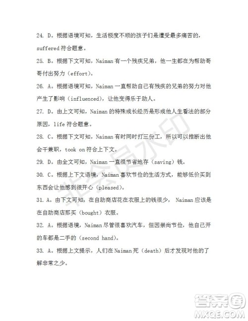 学生双语报2019-2020学年高一W版天津专版第6期测试题参考答案 学生双语报2019-2020学年高一W版天津专版第6期测试题参考答案