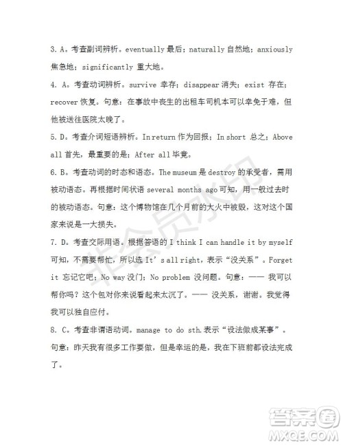 学生双语报2019-2020学年高一W版天津专版第6期测试题参考答案 学生双语报2019-2020学年高一W版天津专版第6期测试题参考答案