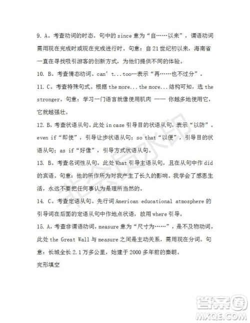 学生双语报2019-2020学年高一W版天津专版第6期测试题参考答案 学生双语报2019-2020学年高一W版天津专版第6期测试题参考答案