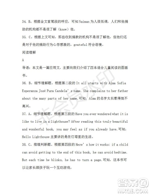 学生双语报2019-2020学年高一W版天津专版第6期测试题参考答案 学生双语报2019-2020学年高一W版天津专版第6期测试题参考答案