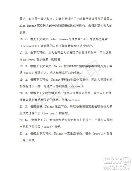 学生双语报2019-2020学年高一W版天津专版第6期测试题参考答案 学生双语报2019-2020学年高一W版天津专版第6期测试题参考答案