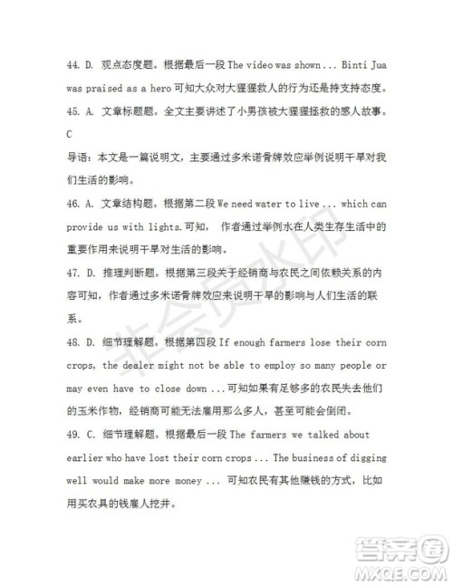 学生双语报2019-2020学年高一W版天津专版第6期测试题参考答案 学生双语报2019-2020学年高一W版天津专版第6期测试题参考答案