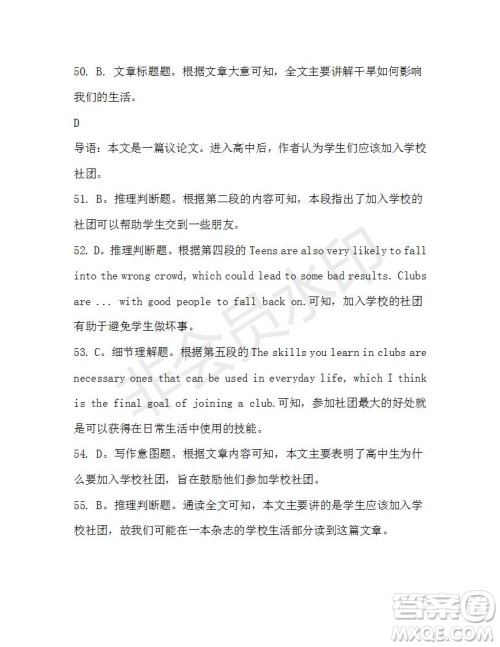 学生双语报2019-2020学年高一W版天津专版第6期测试题参考答案 学生双语报2019-2020学年高一W版天津专版第6期测试题参考答案