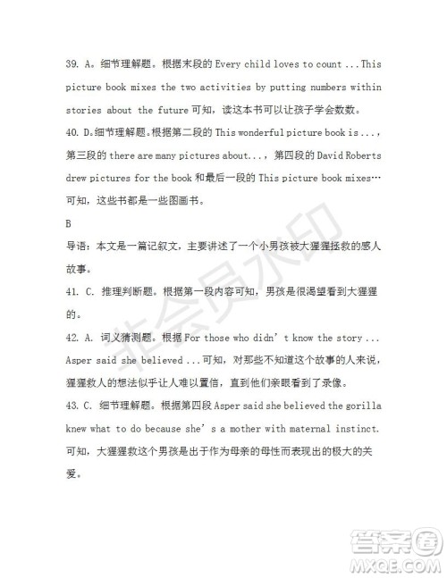 学生双语报2019-2020学年高一W版天津专版第6期测试题参考答案 学生双语报2019-2020学年高一W版天津专版第6期测试题参考答案