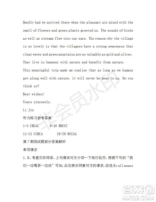 学生双语报2019-2020学年高一W版天津专版第7期测试题参考答案 学生双语报2019-2020学年高一W版天津专版第7期测试题参考答案