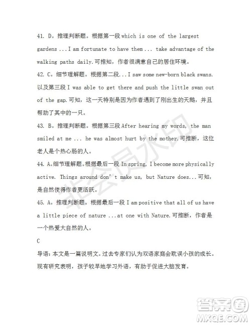 学生双语报2019-2020学年高一W版天津专版第7期测试题参考答案 学生双语报2019-2020学年高一W版天津专版第7期测试题参考答案