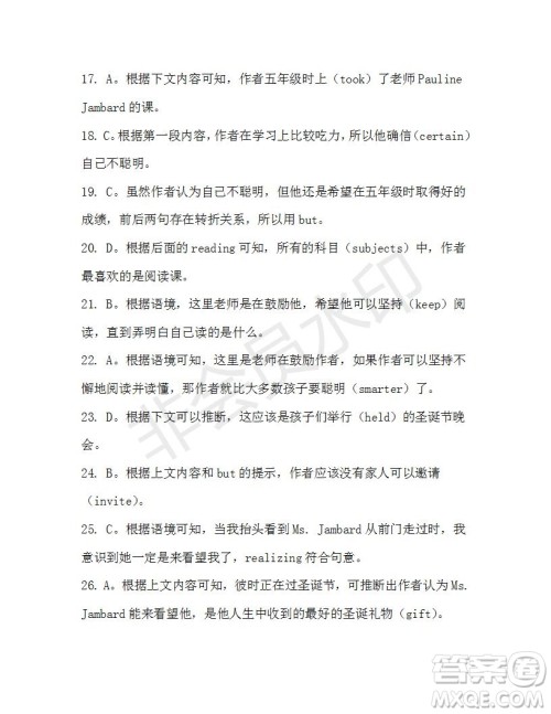 学生双语报2019-2020学年高一W版天津专版第7期测试题参考答案 学生双语报2019-2020学年高一W版天津专版第7期测试题参考答案