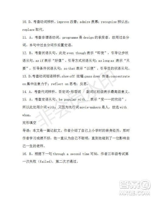 学生双语报2019-2020学年高一W版天津专版第7期测试题参考答案 学生双语报2019-2020学年高一W版天津专版第7期测试题参考答案